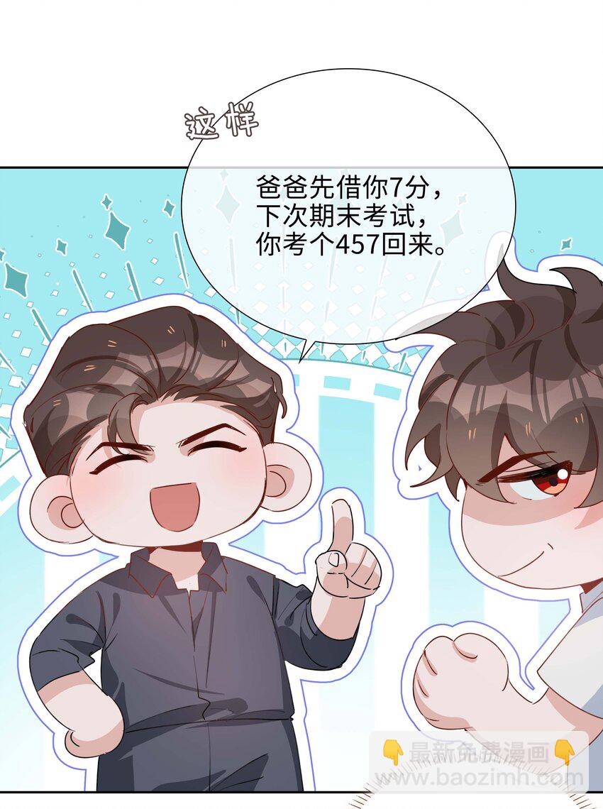 056 爱的抱抱(1/2)-第56话