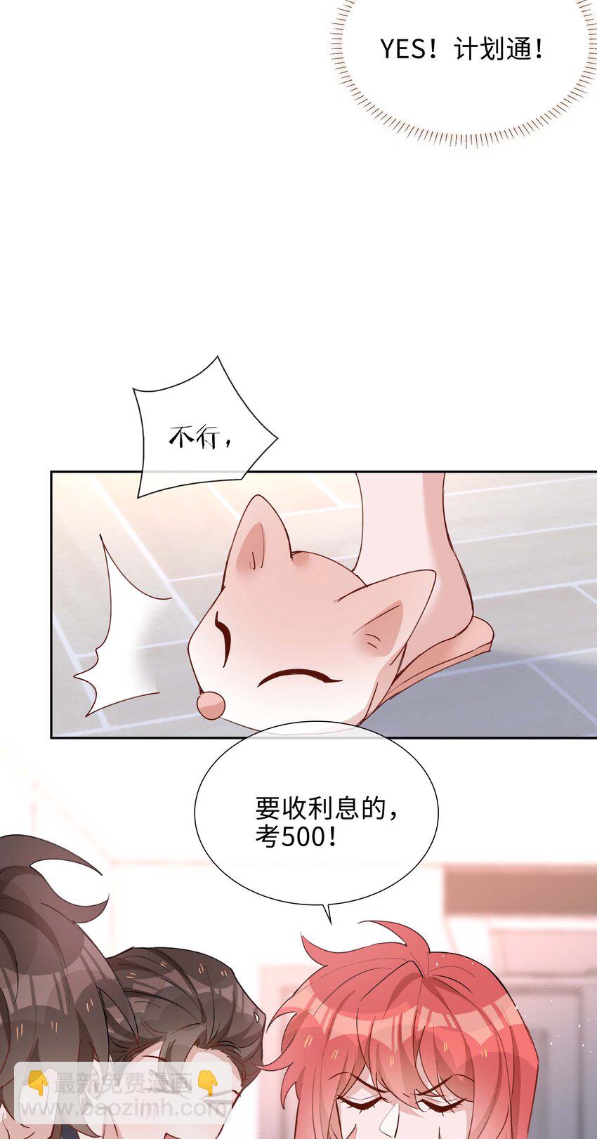 056 爱的抱抱(1/2)-第56话