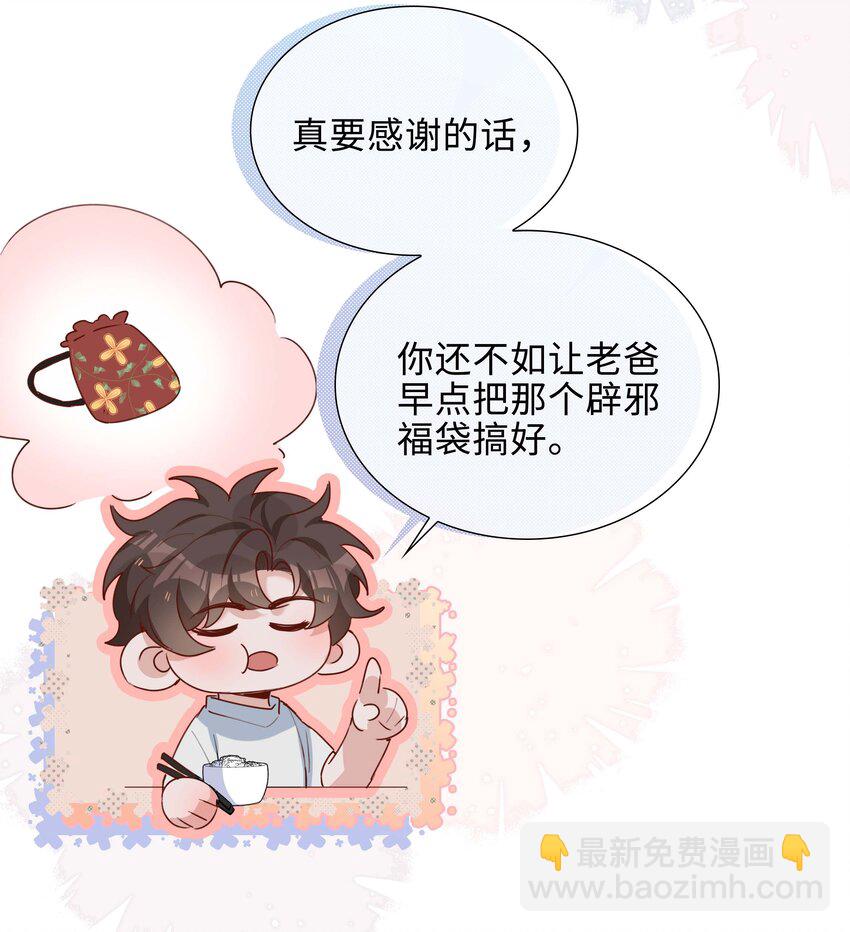 056 爱的抱抱(1/2)-第56话