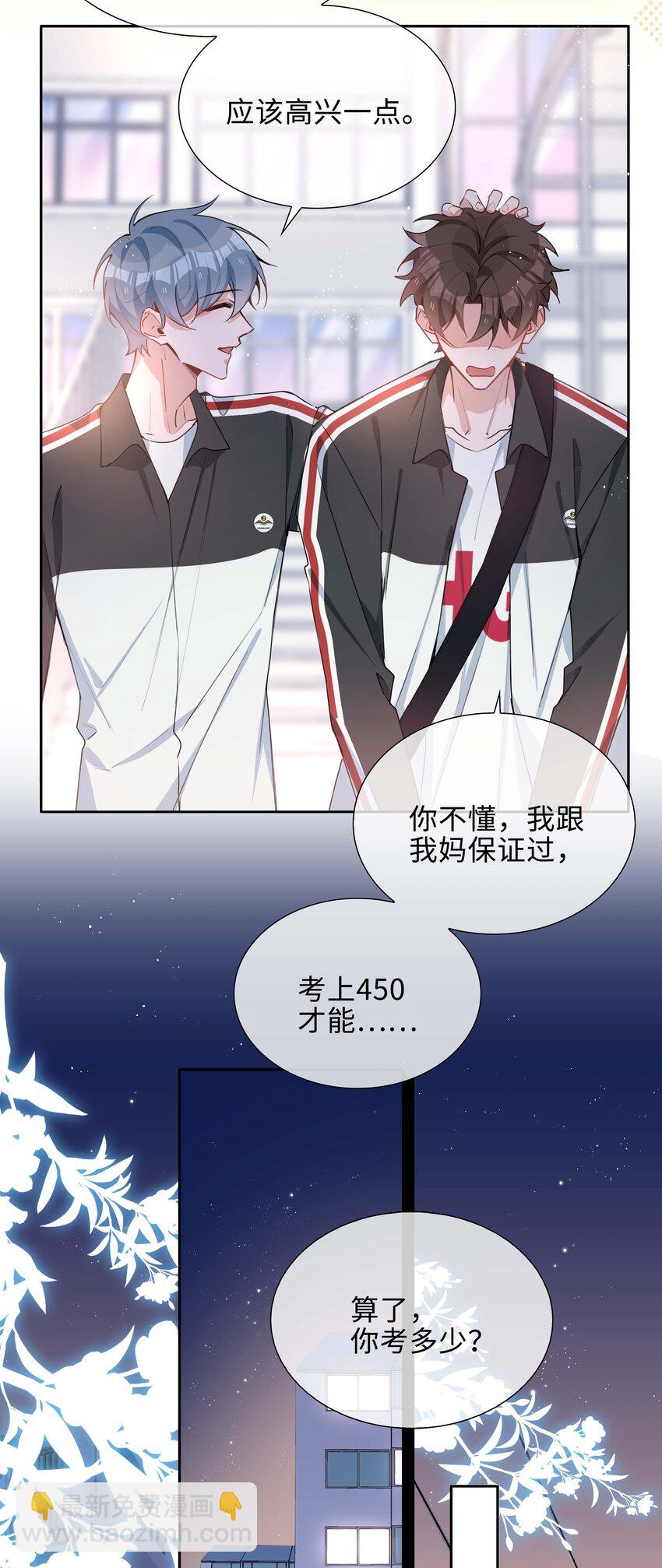 056 爱的抱抱(1/2)-第56话