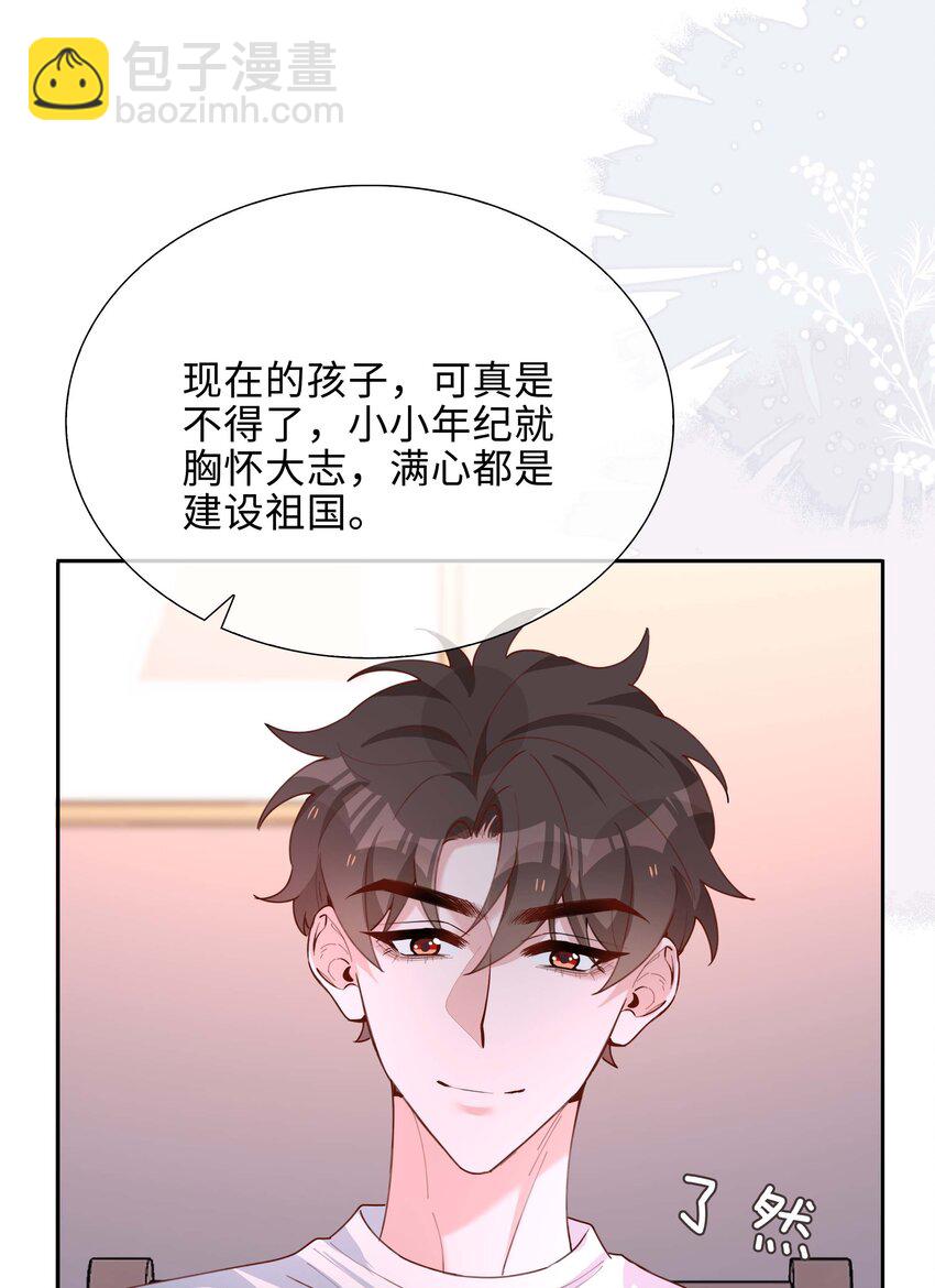 056 爱的抱抱(1/2)-第56话