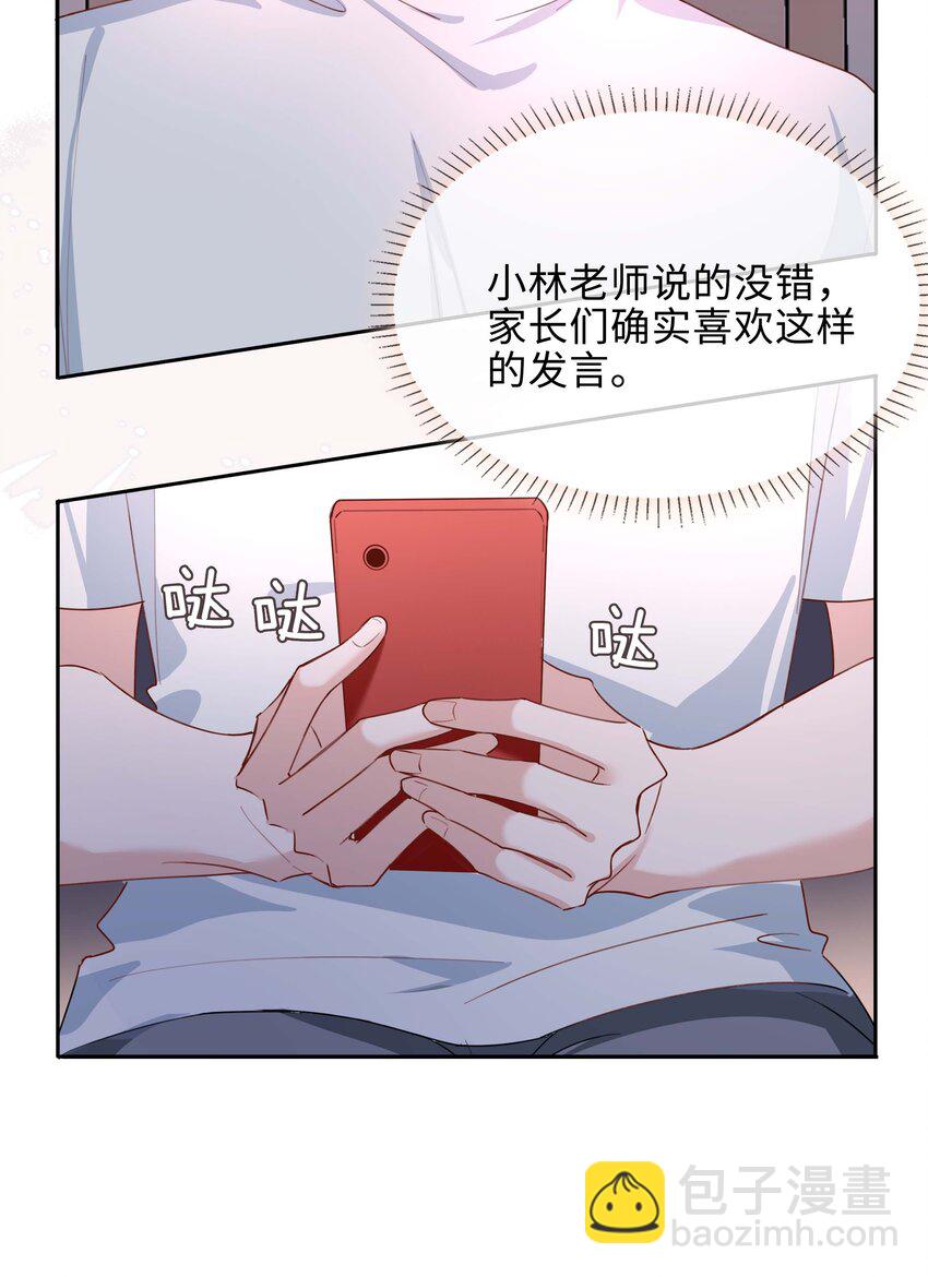 056 爱的抱抱(1/2)-第56话