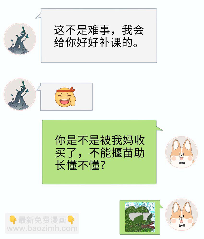 056 爱的抱抱(1/2)-第56话