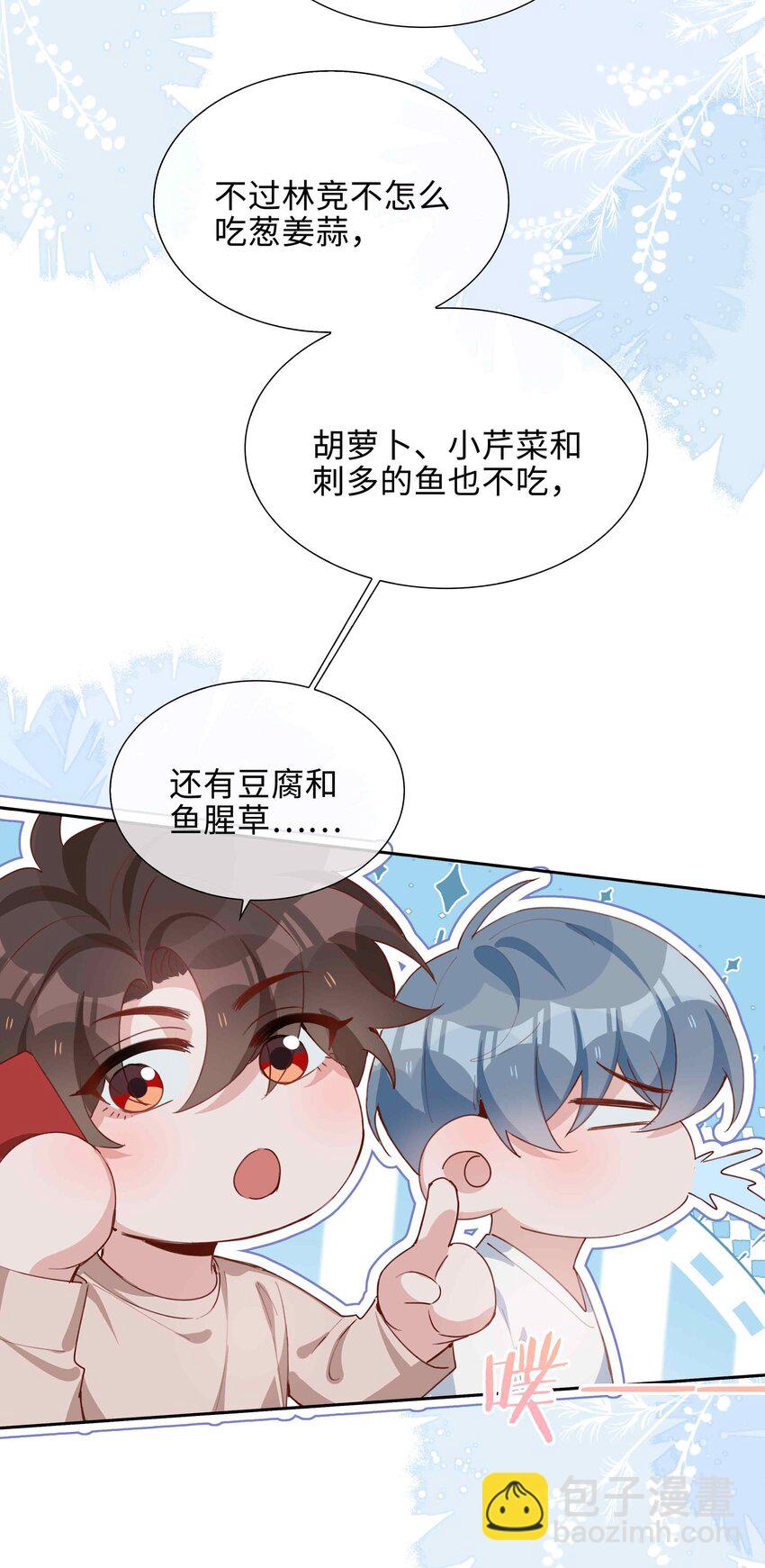 058 变出尾巴了！(1/2)-第58话