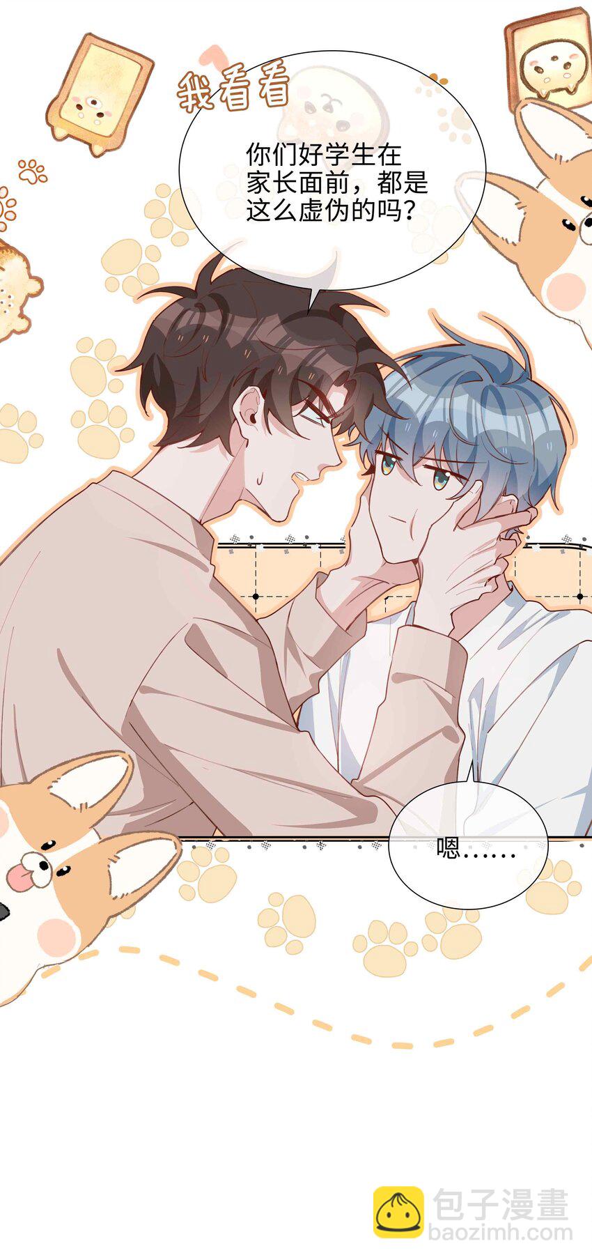 058 变出尾巴了！(1/2)-第58话