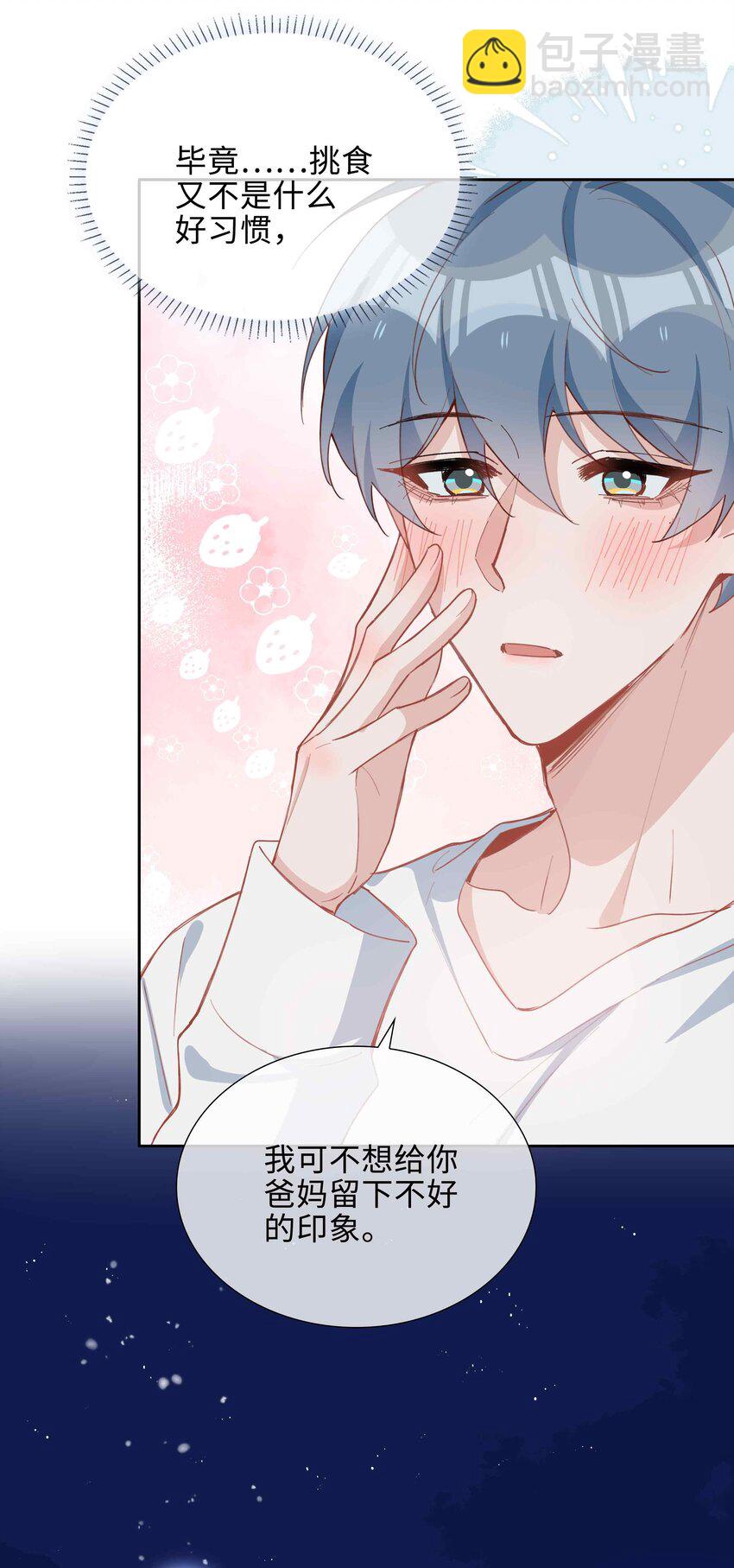 058 变出尾巴了！(1/2)-第58话