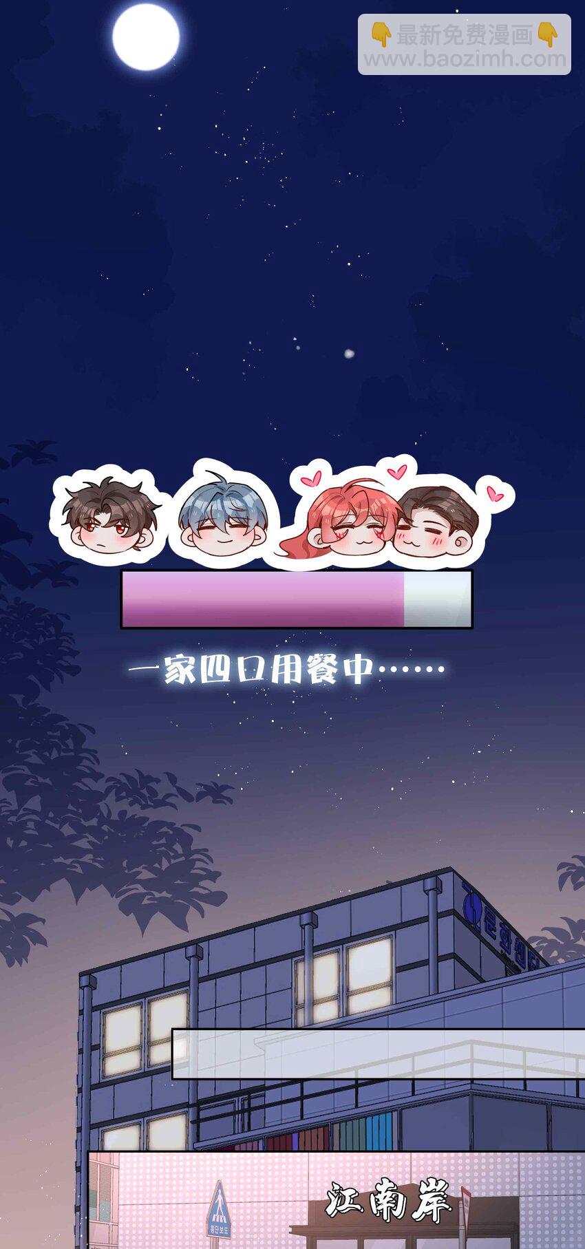 058 变出尾巴了！(1/2)-第58话