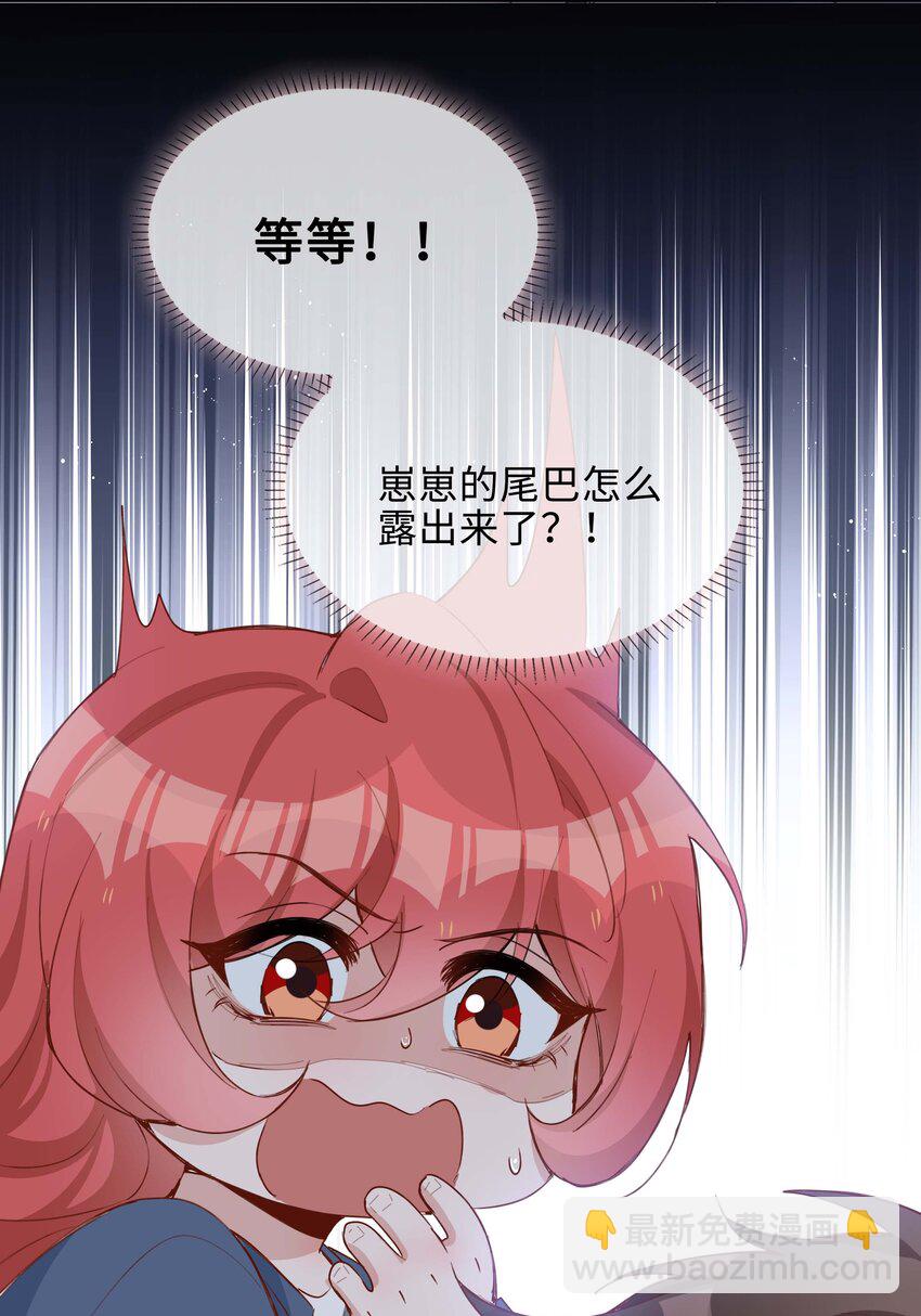 058 变出尾巴了！(1/2)-第58话