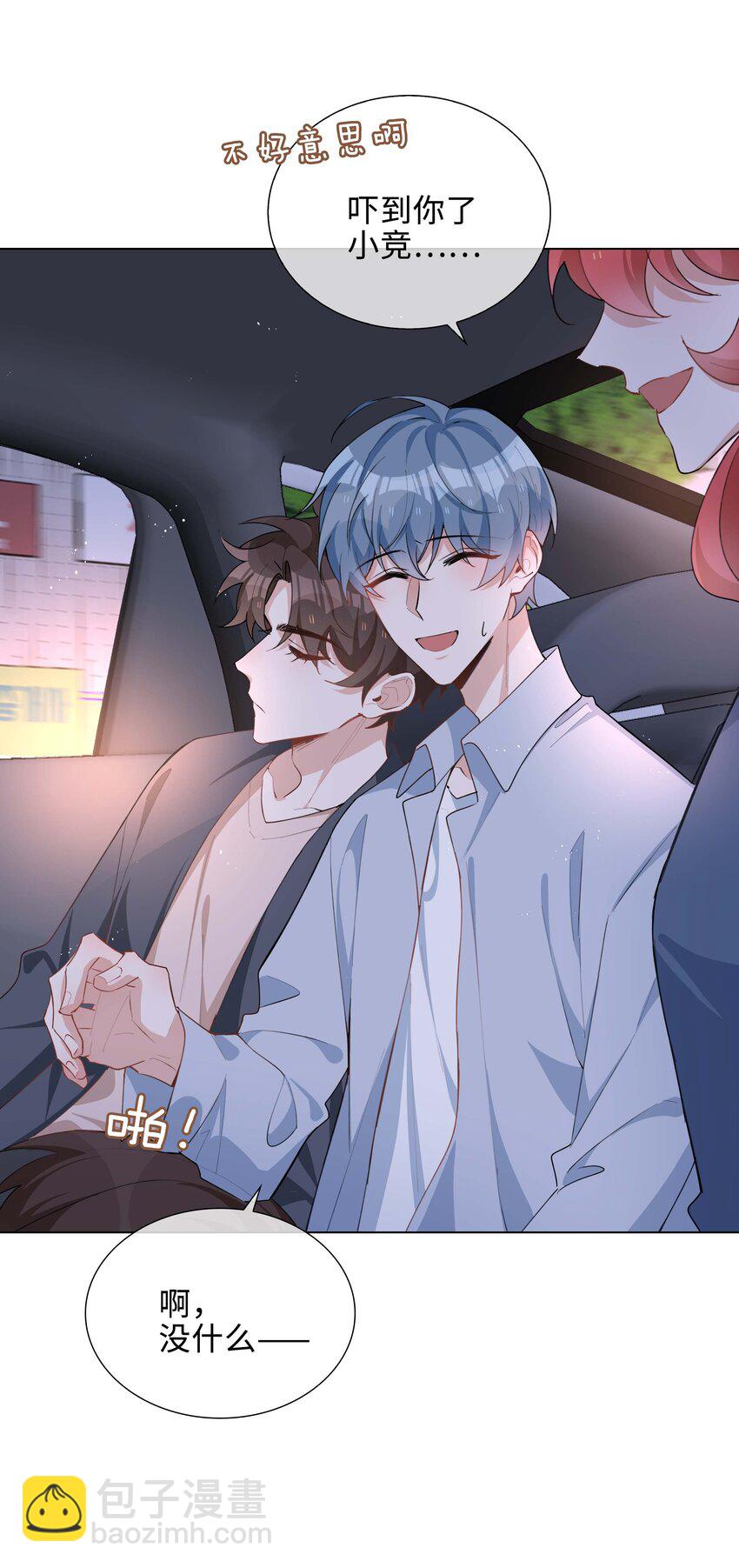 058 变出尾巴了！(1/2)-第58话