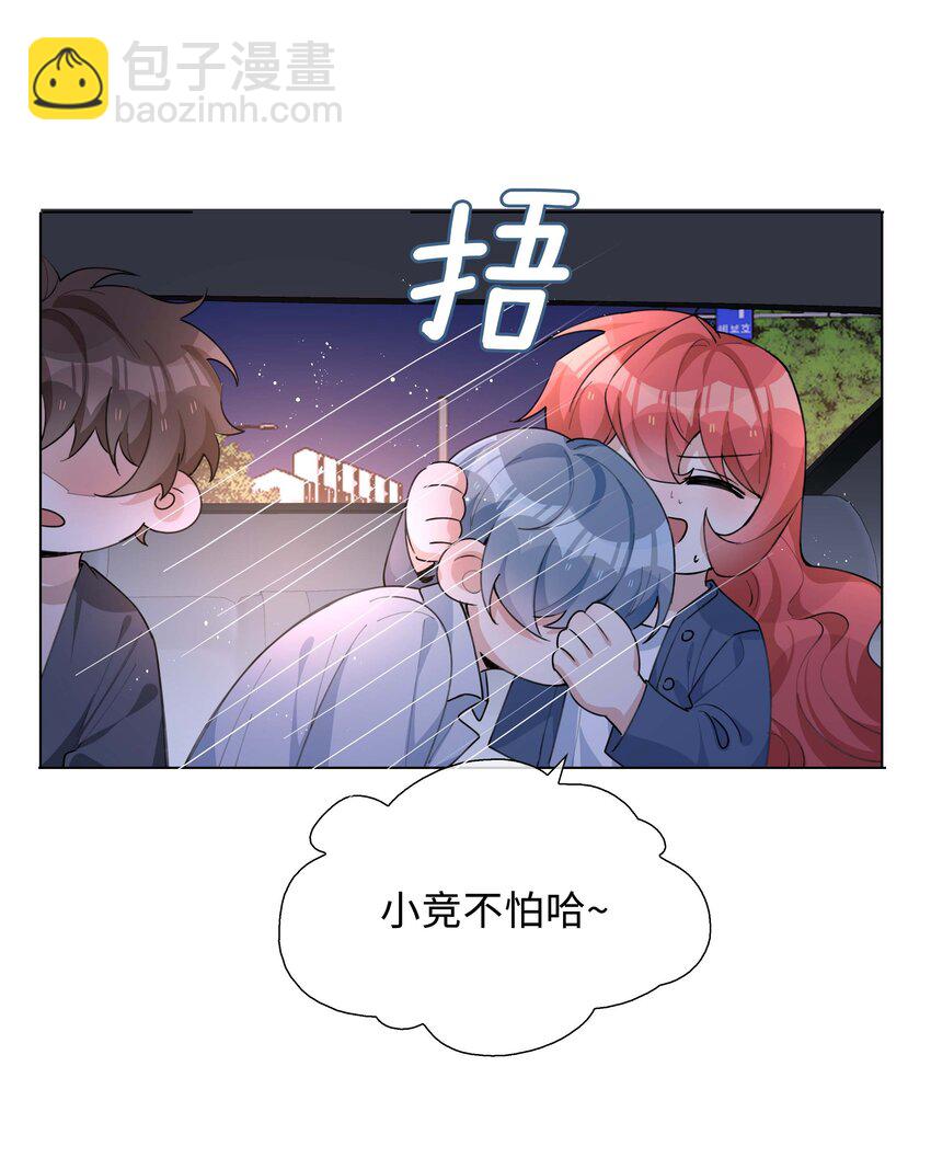 058 变出尾巴了！(1/2)-第58话