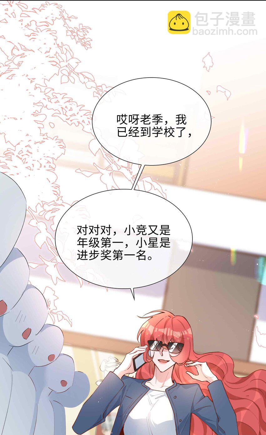 058 变出尾巴了！(1/2)-第58话