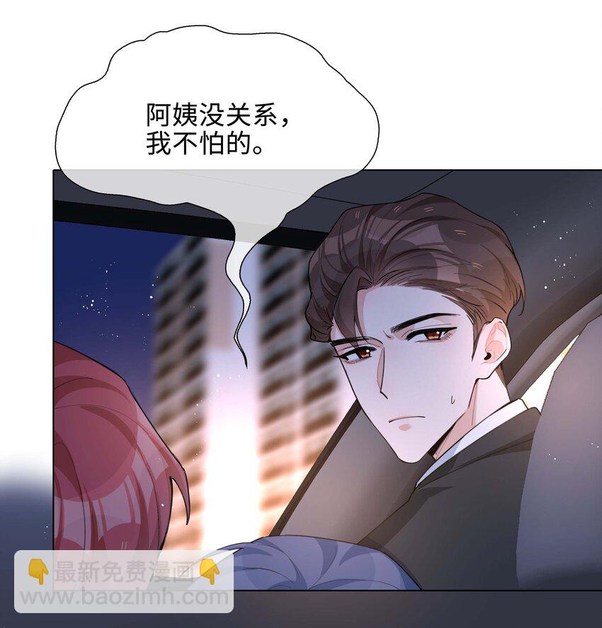 058 变出尾巴了！(1/2)-第58话