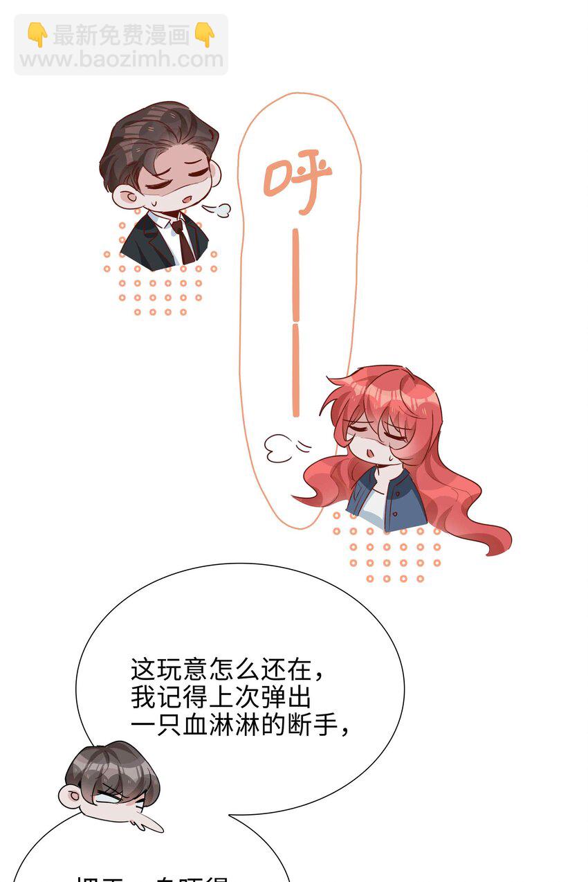 058 变出尾巴了！(1/2)-第58话