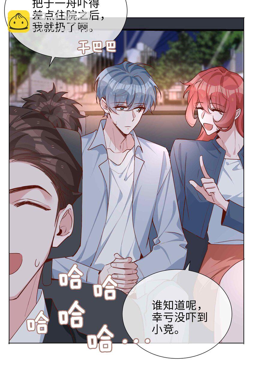 058 变出尾巴了！(1/2)-第58话