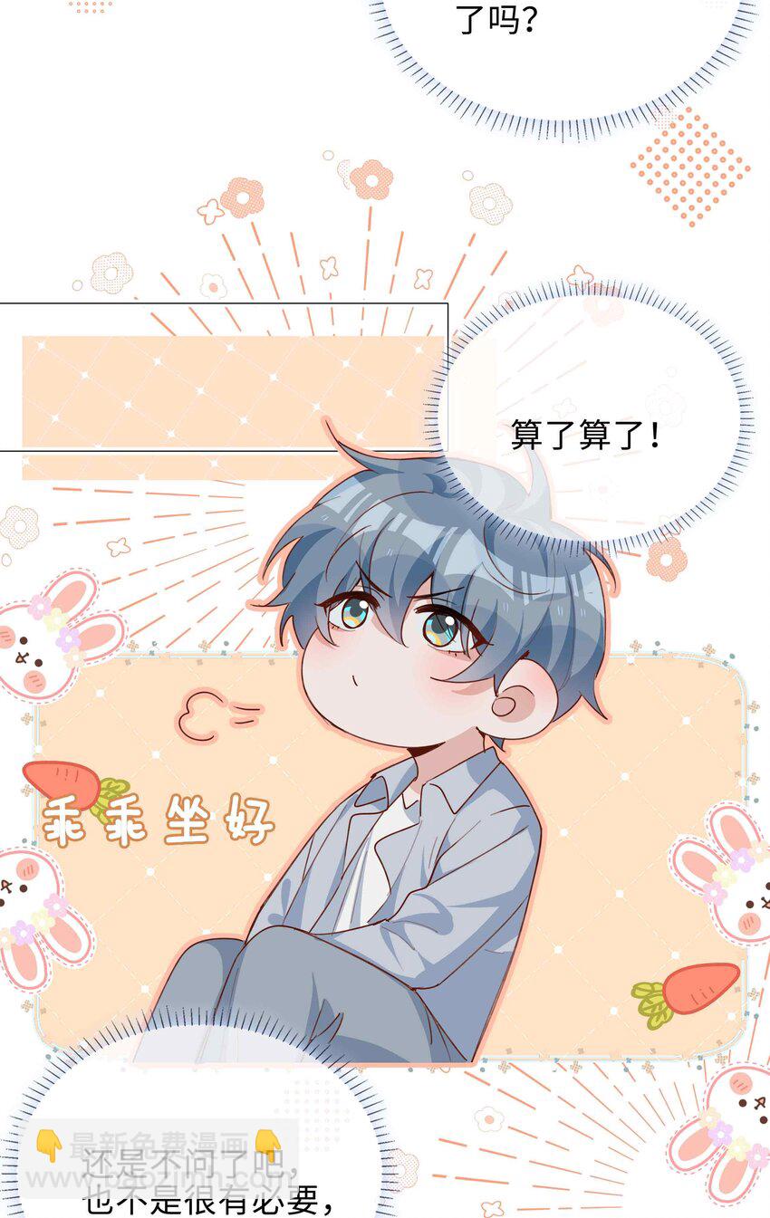 058 变出尾巴了！(1/2)-第58话