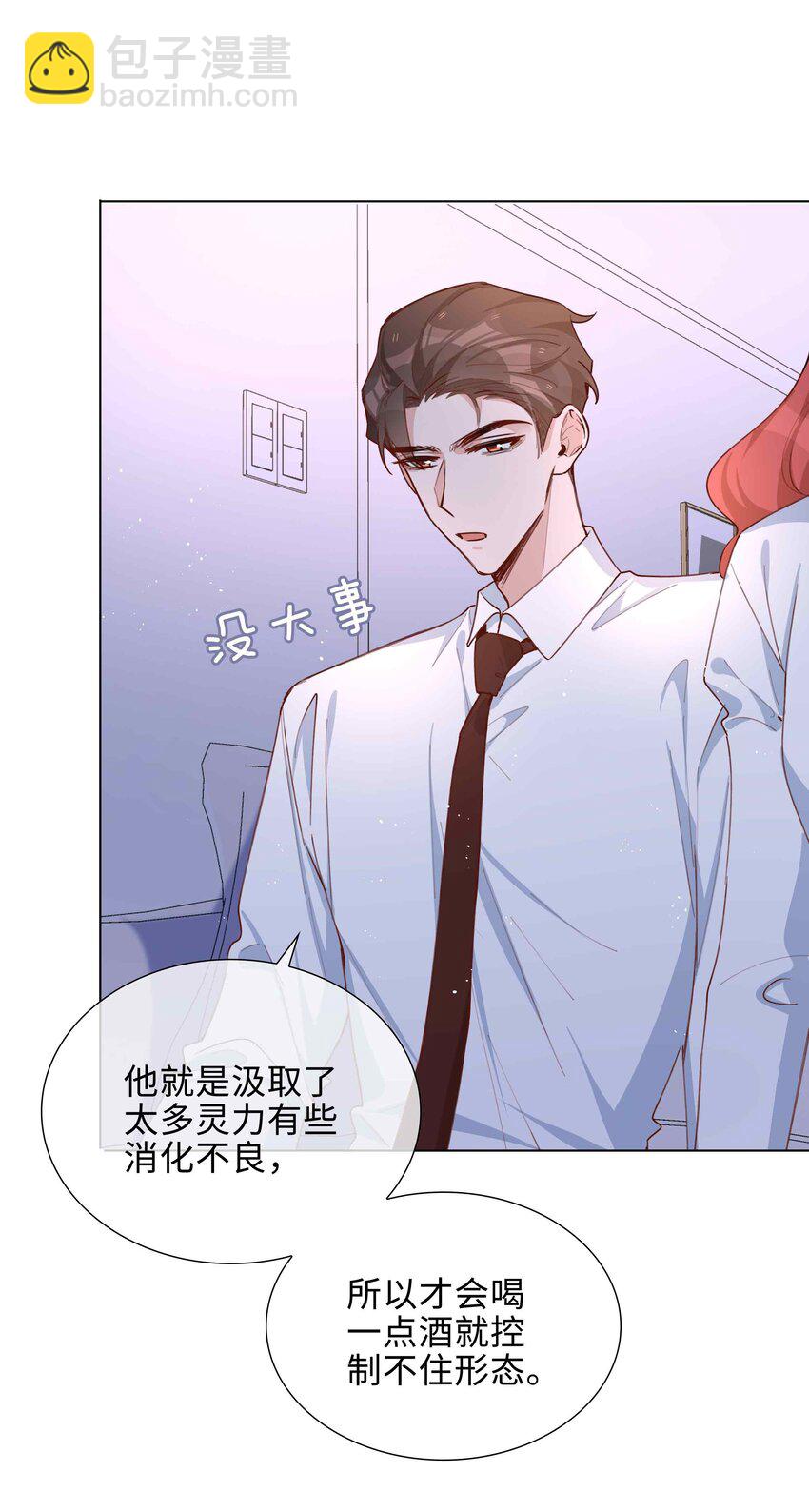 058 变出尾巴了！(1/2)-第58话