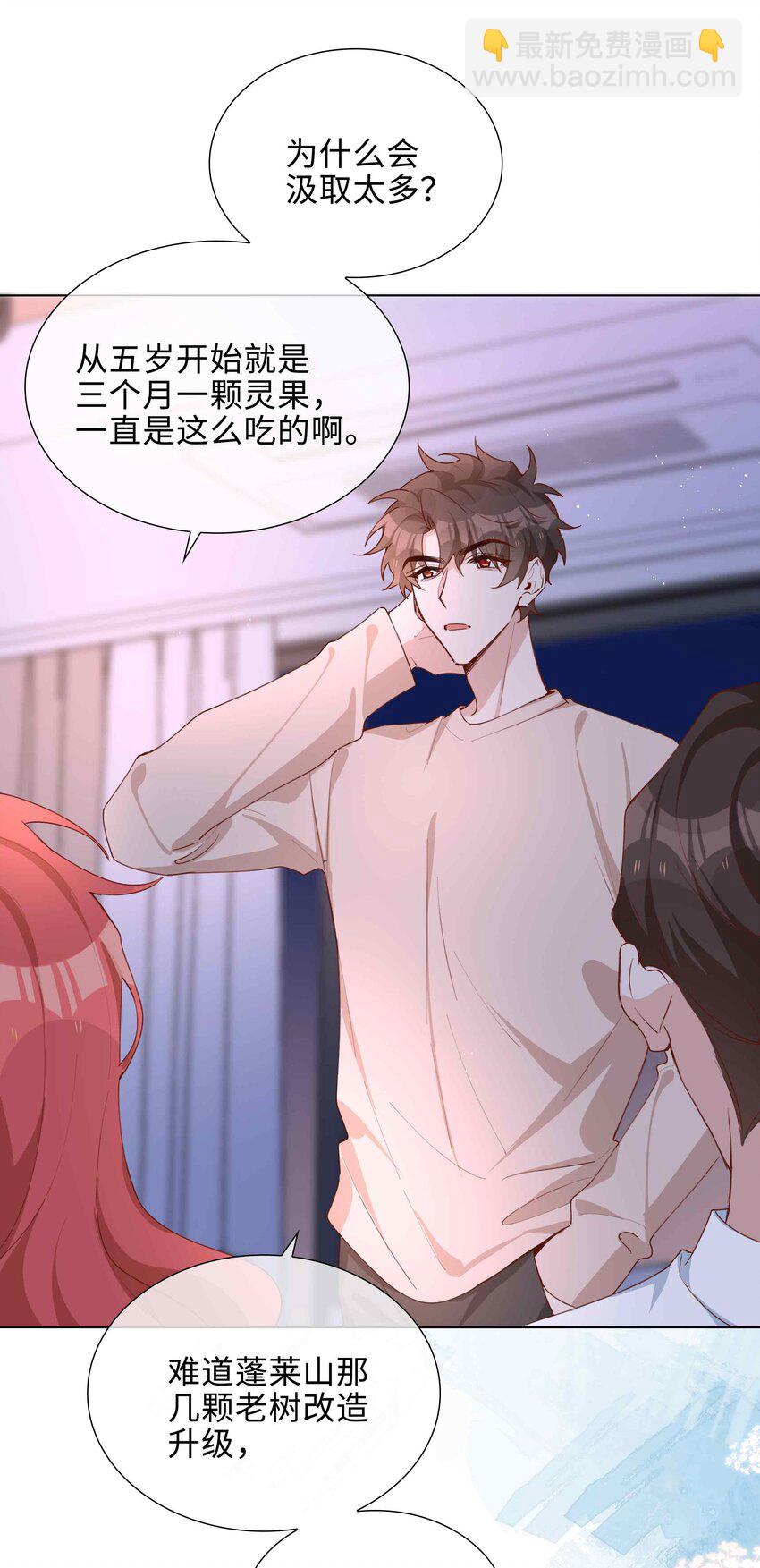 058 变出尾巴了！(1/2)-第58话