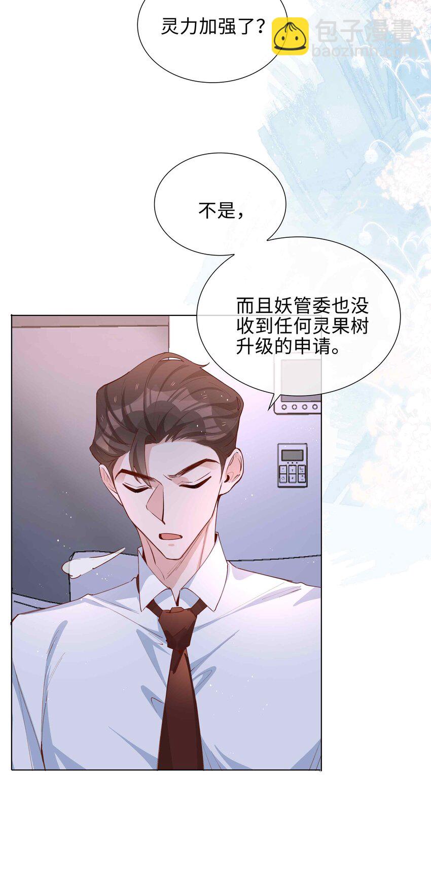 058 变出尾巴了！(1/2)-第58话