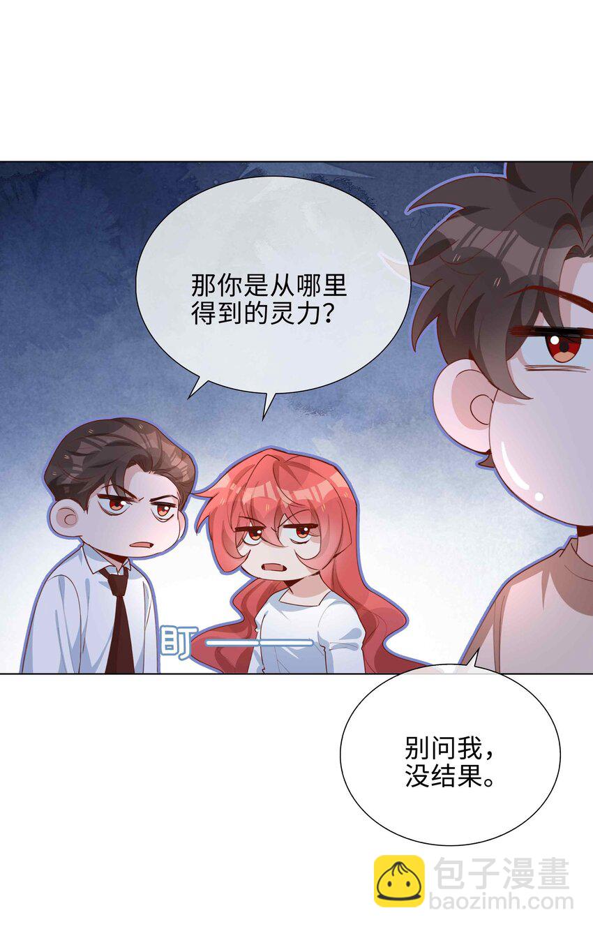 058 变出尾巴了！(1/2)-第58话