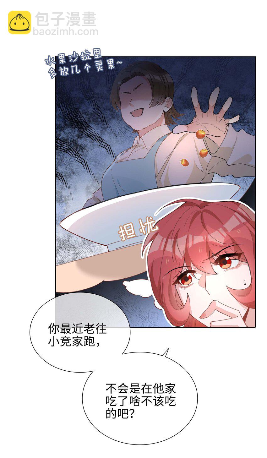 058 变出尾巴了！(1/2)-第58话