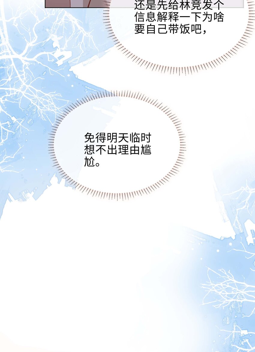 058 变出尾巴了！(1/2)-第58话