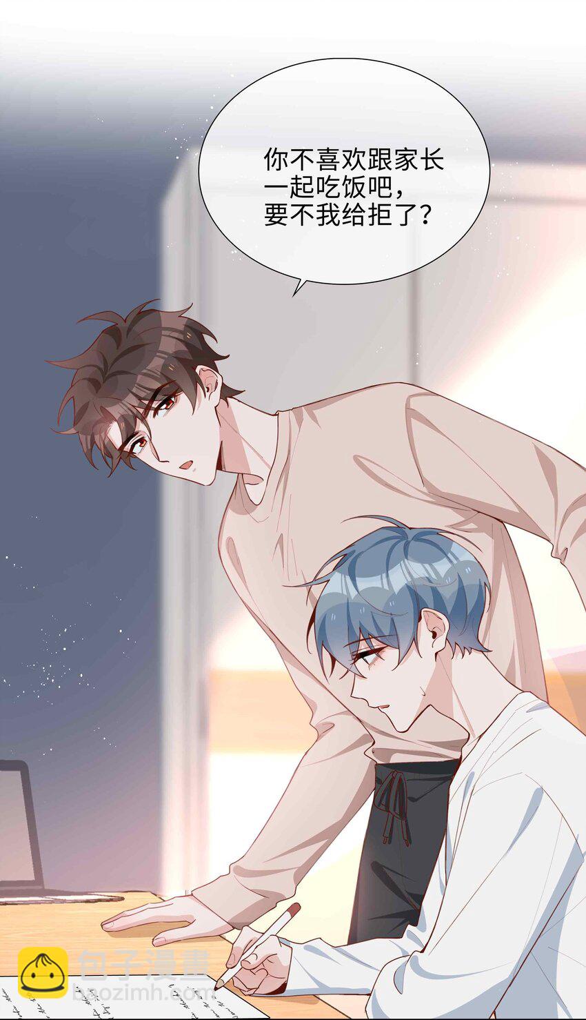 058 变出尾巴了！(1/2)-第58话