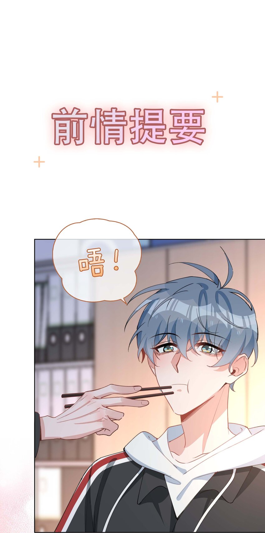 060 嘀，不纯洁卡-第60话