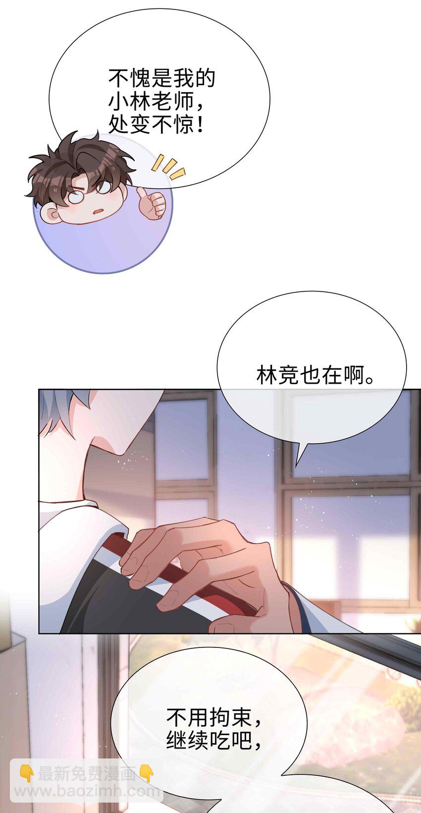 060 嘀，不纯洁卡-第60话