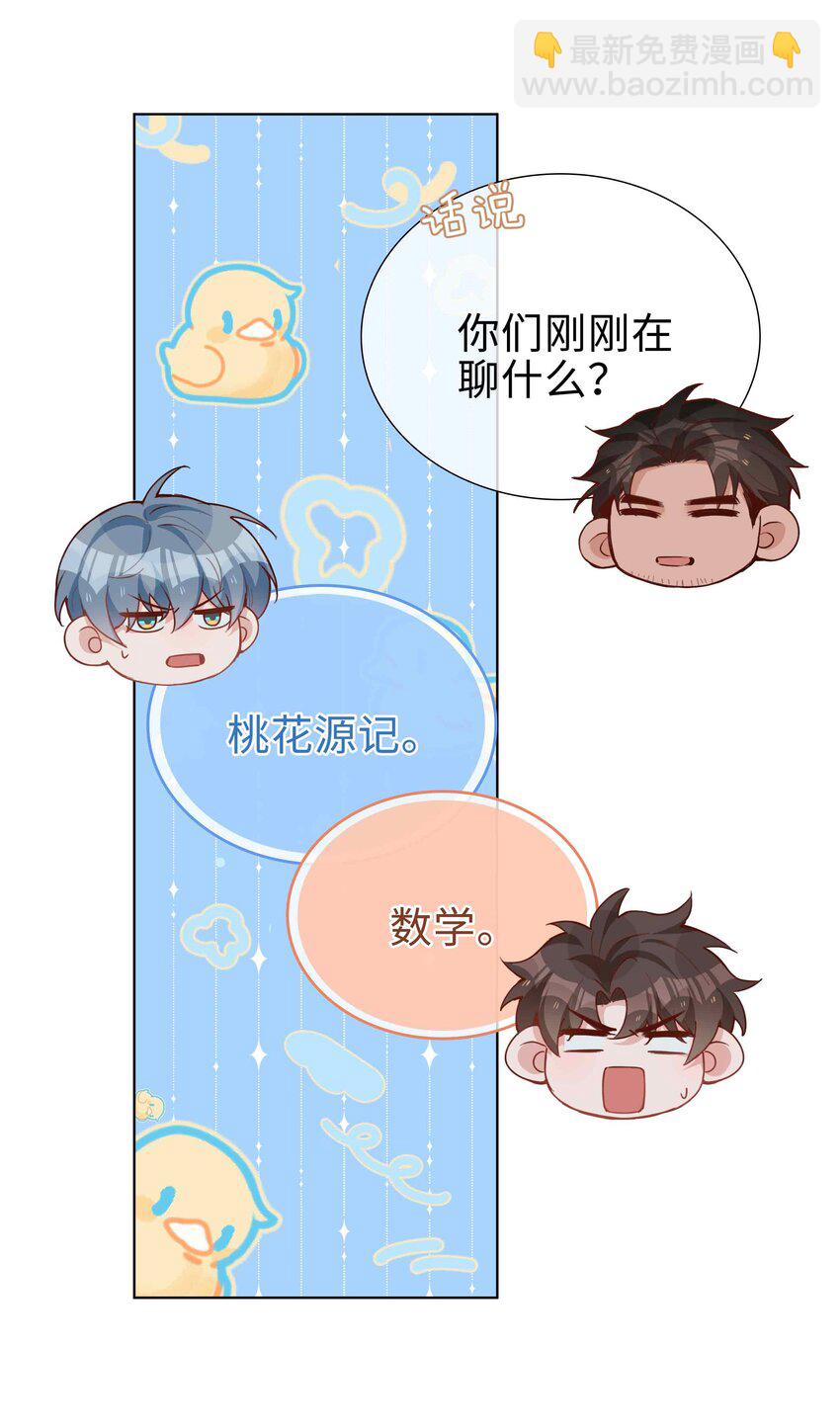 060 嘀，不纯洁卡-第60话