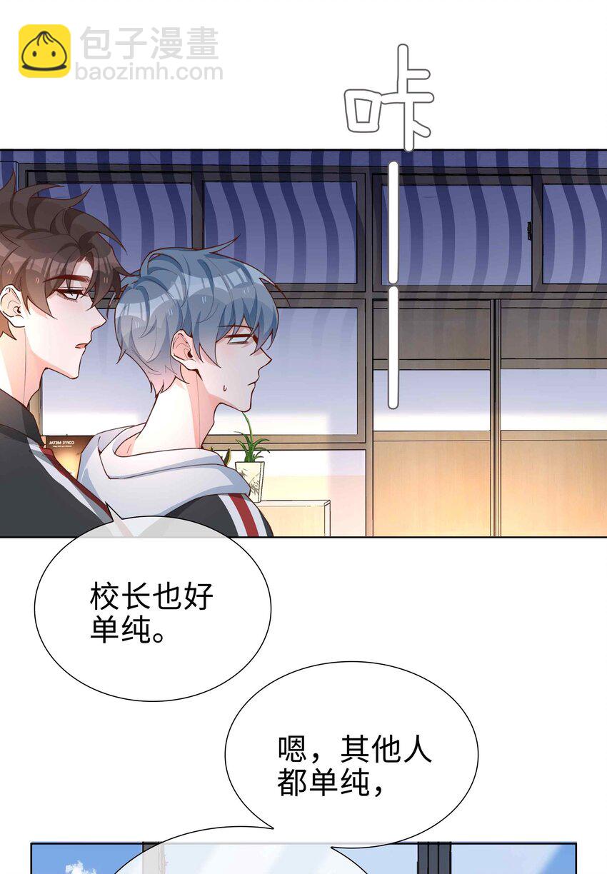 060 嘀，不纯洁卡-第60话