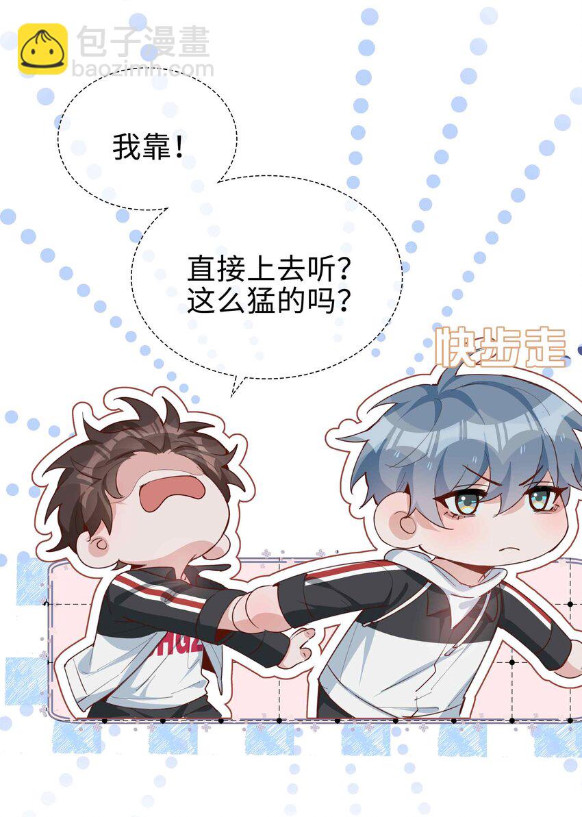 060 嘀，不纯洁卡-第60话