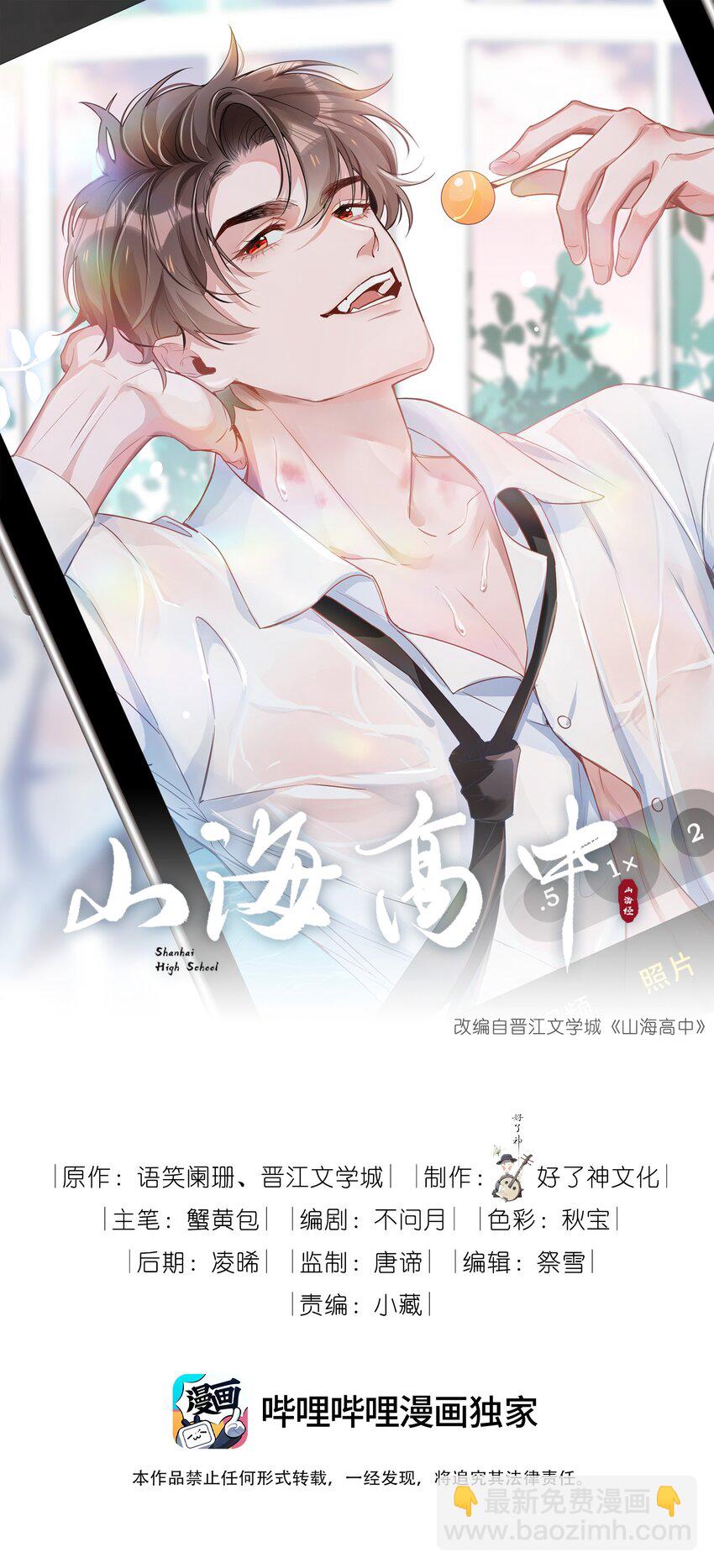 060 嘀，不纯洁卡-第60话