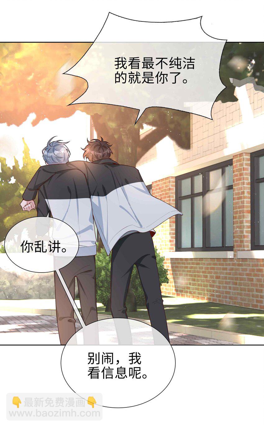 060 嘀，不纯洁卡-第60话