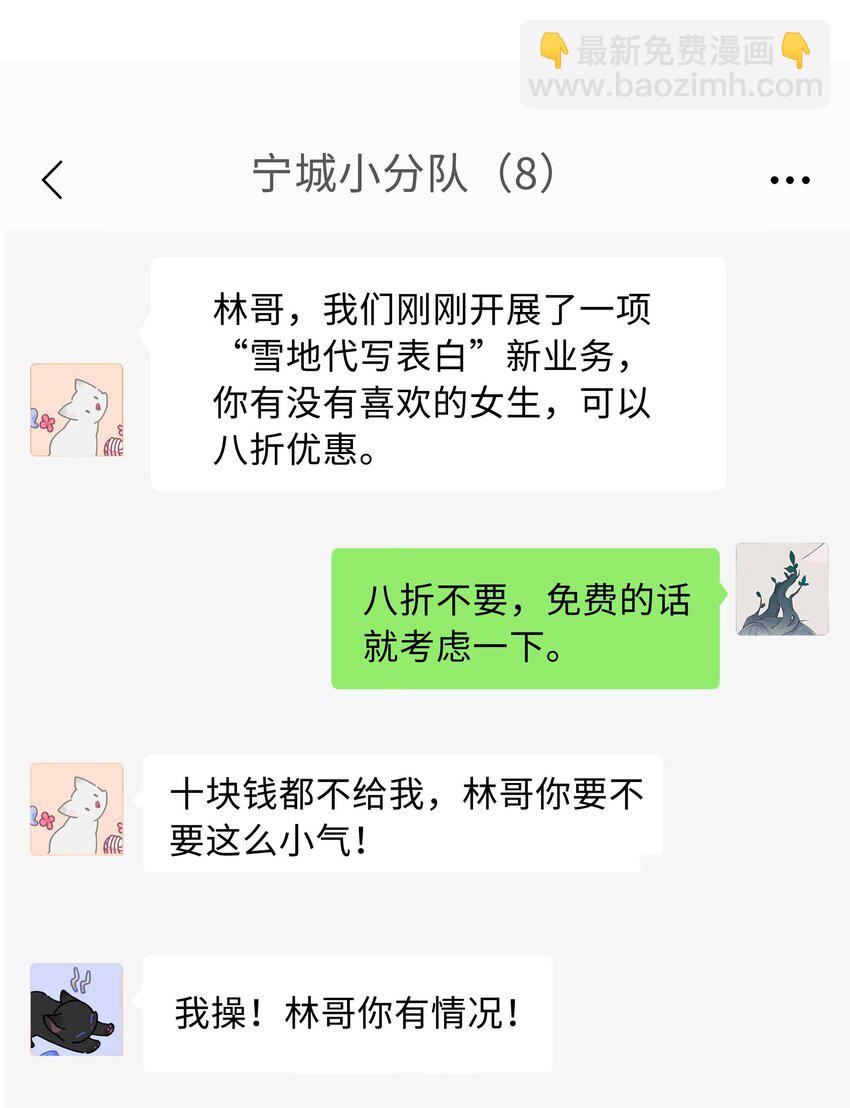 山海高中 - 060 嘀，不純潔卡 - 2