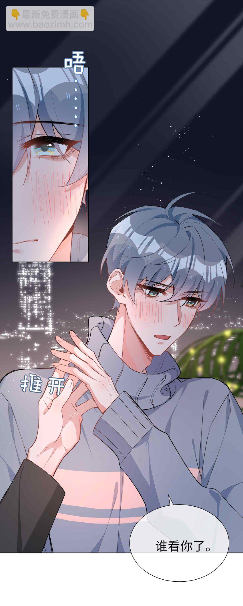 062 怎么这么会撩！-第62话