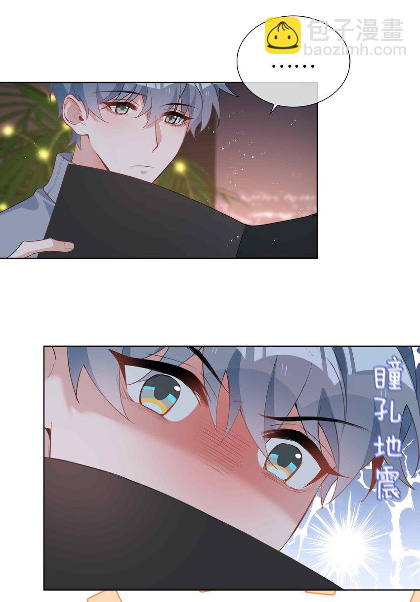 062 怎么这么会撩！-第62话