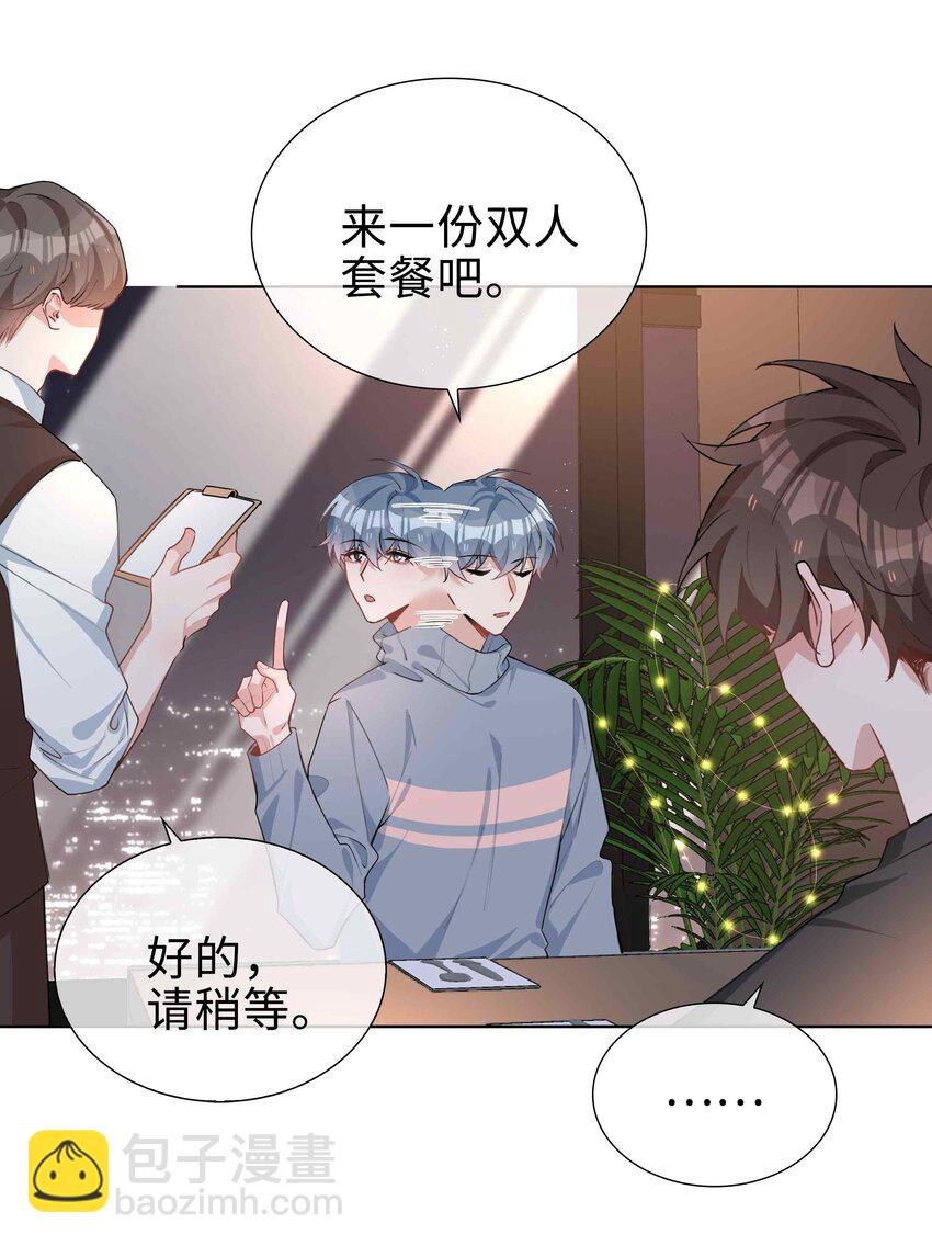 062 怎么这么会撩！-第62话