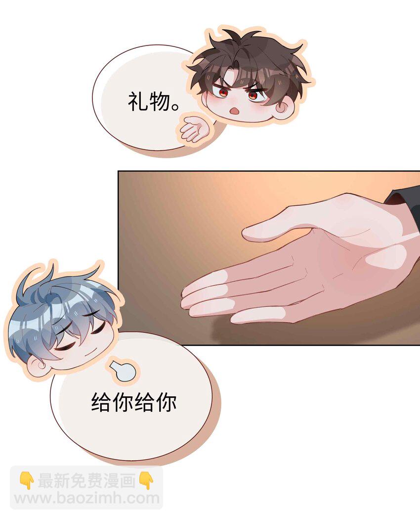 062 怎么这么会撩！-第62话