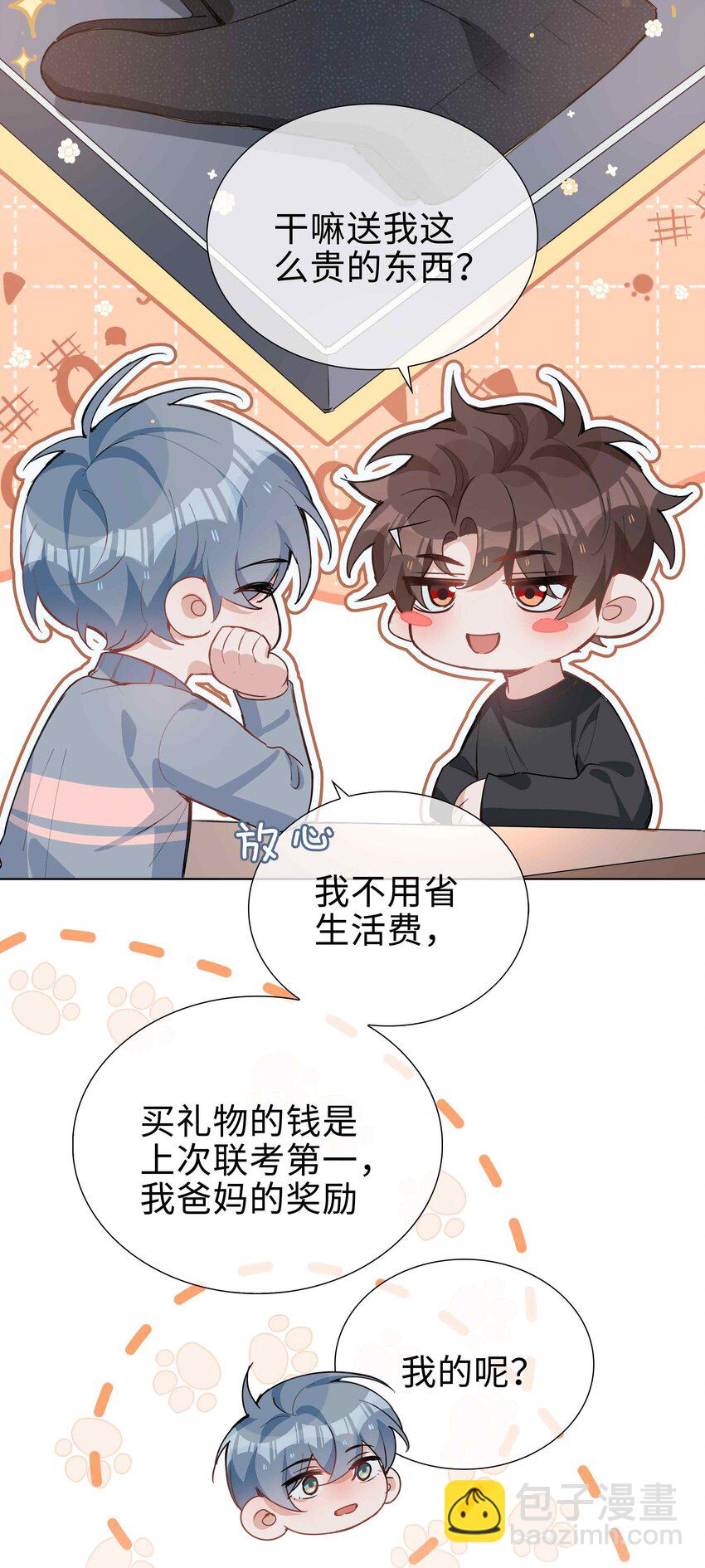 062 怎么这么会撩！-第62话