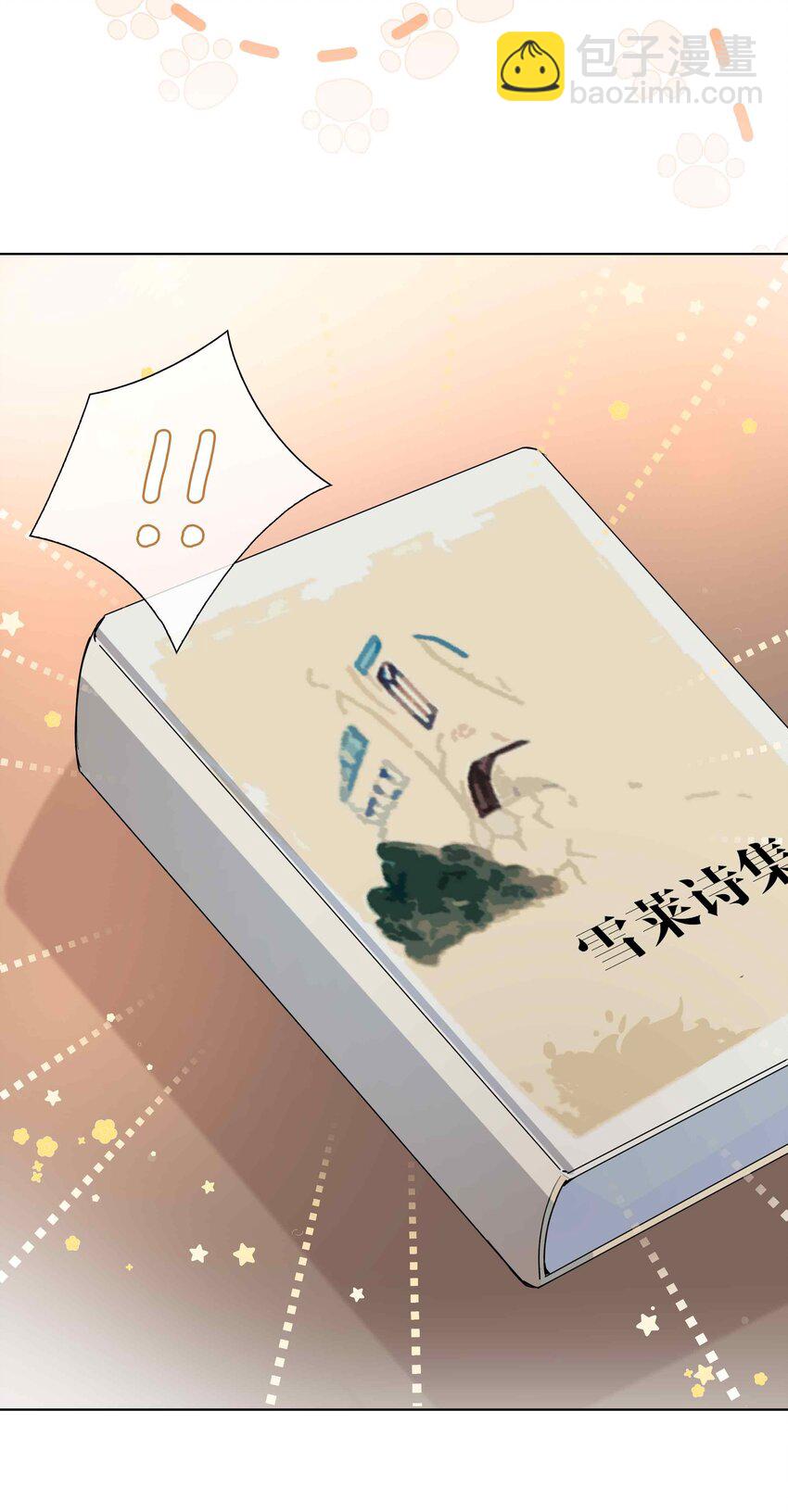 062 怎么这么会撩！-第62话