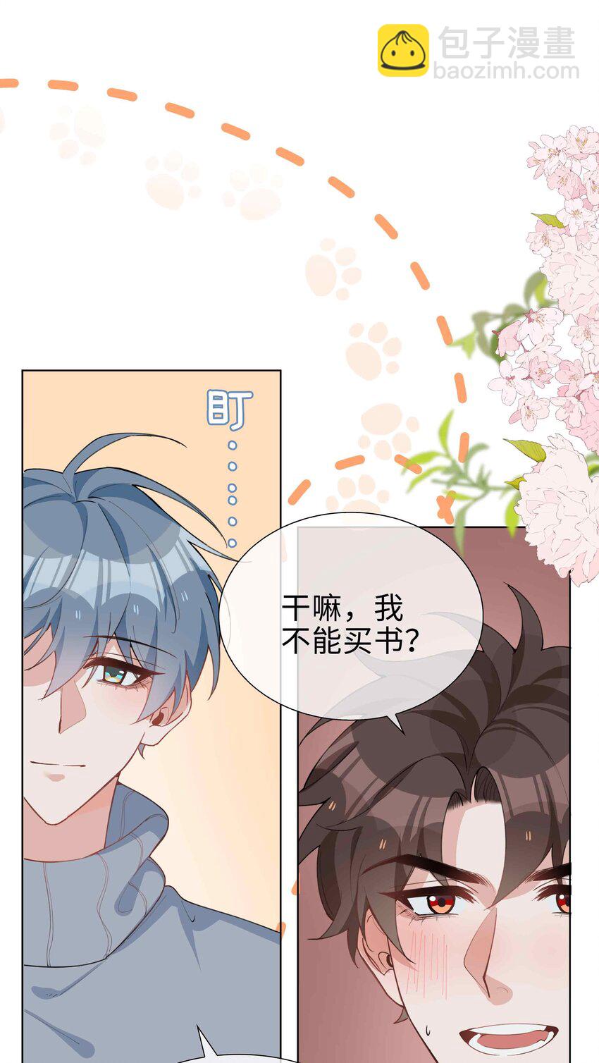 062 怎么这么会撩！-第62话