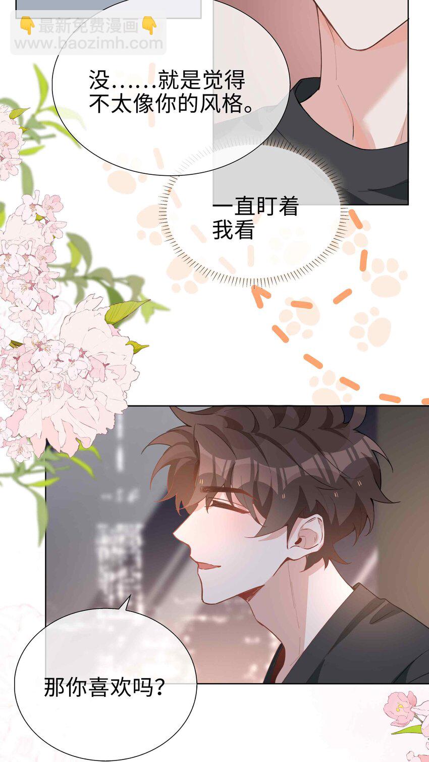 062 怎么这么会撩！-第62话