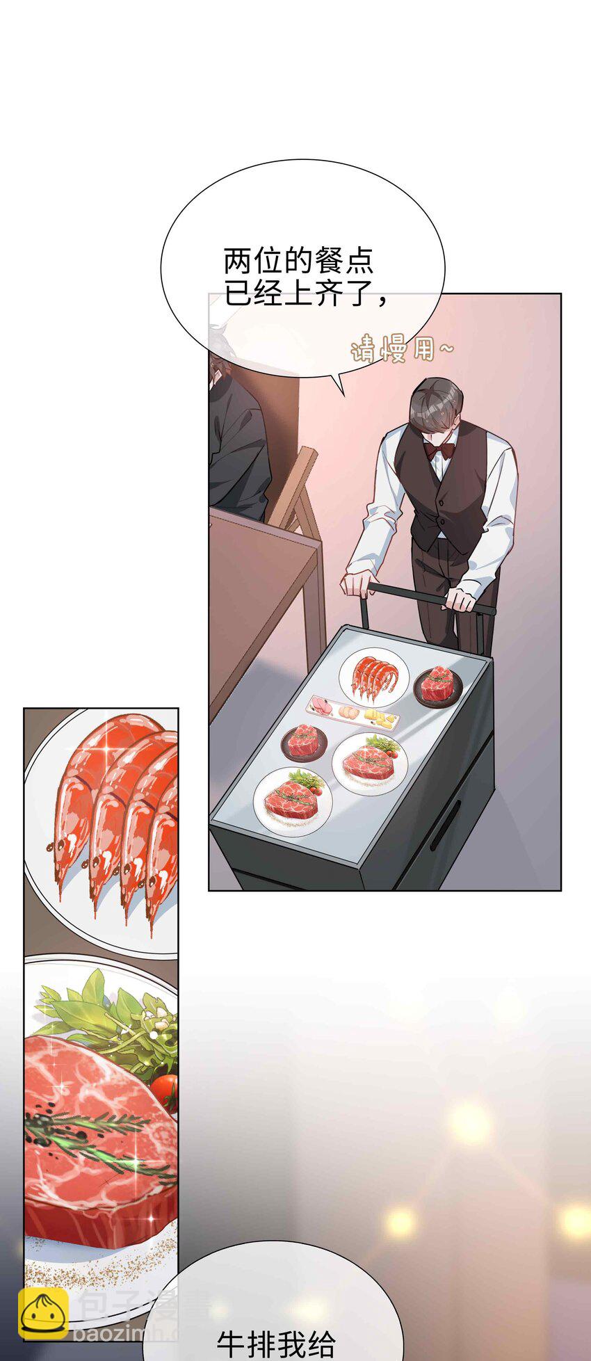 062 怎么这么会撩！-第62话