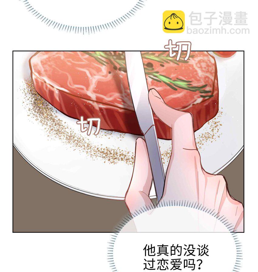 062 怎么这么会撩！-第62话