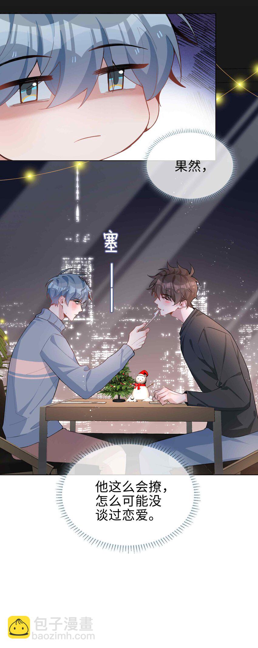 062 怎么这么会撩！-第62话