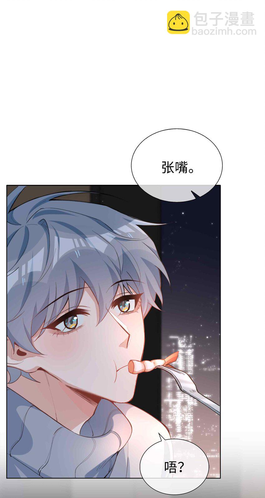 062 怎么这么会撩！-第62话