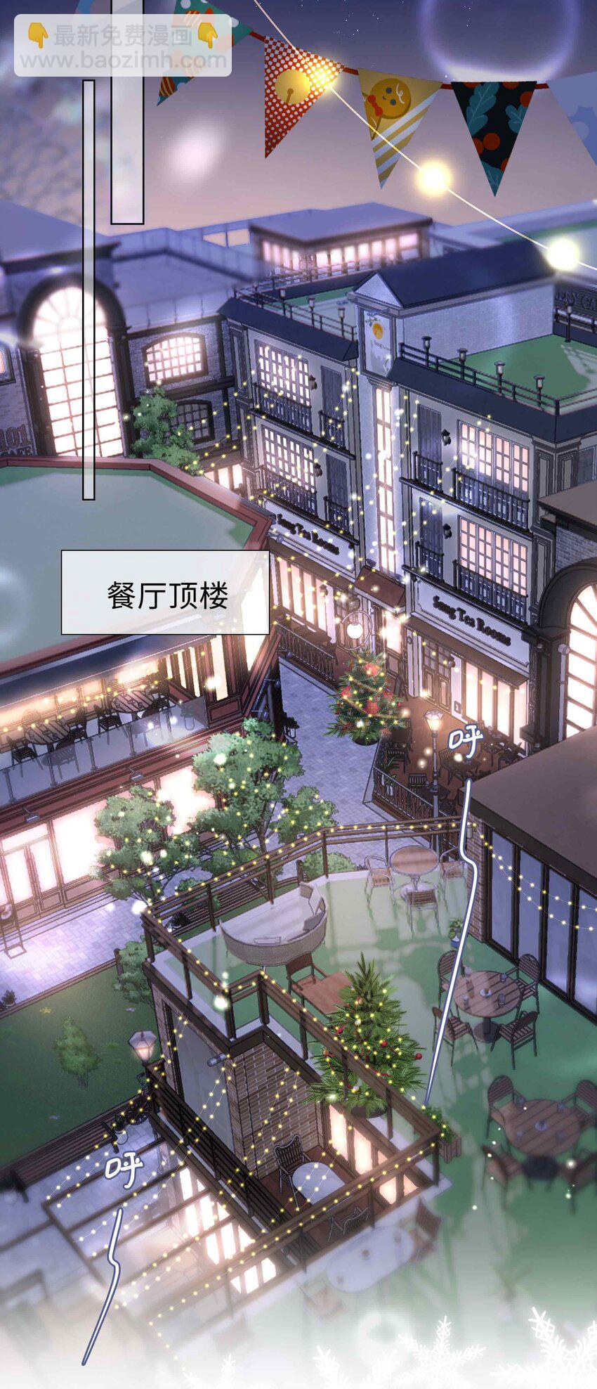 062 怎么这么会撩！-第62话