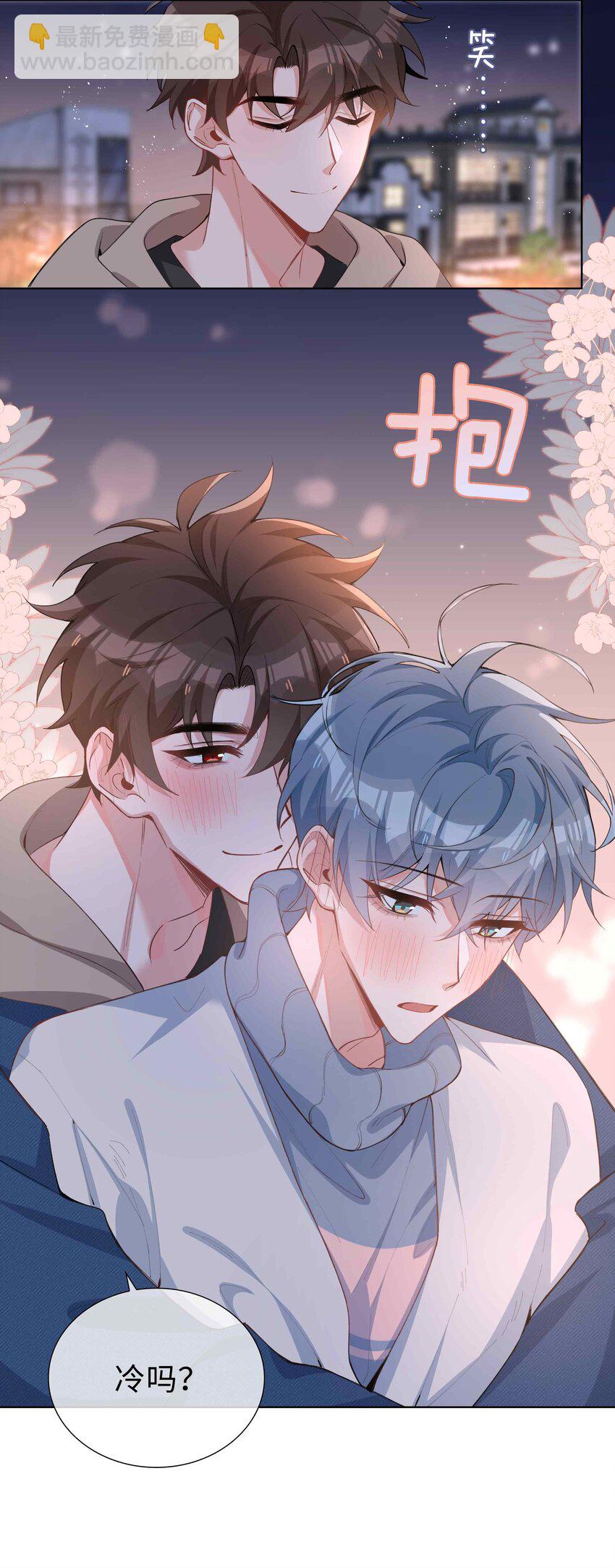 062 怎么这么会撩！-第62话