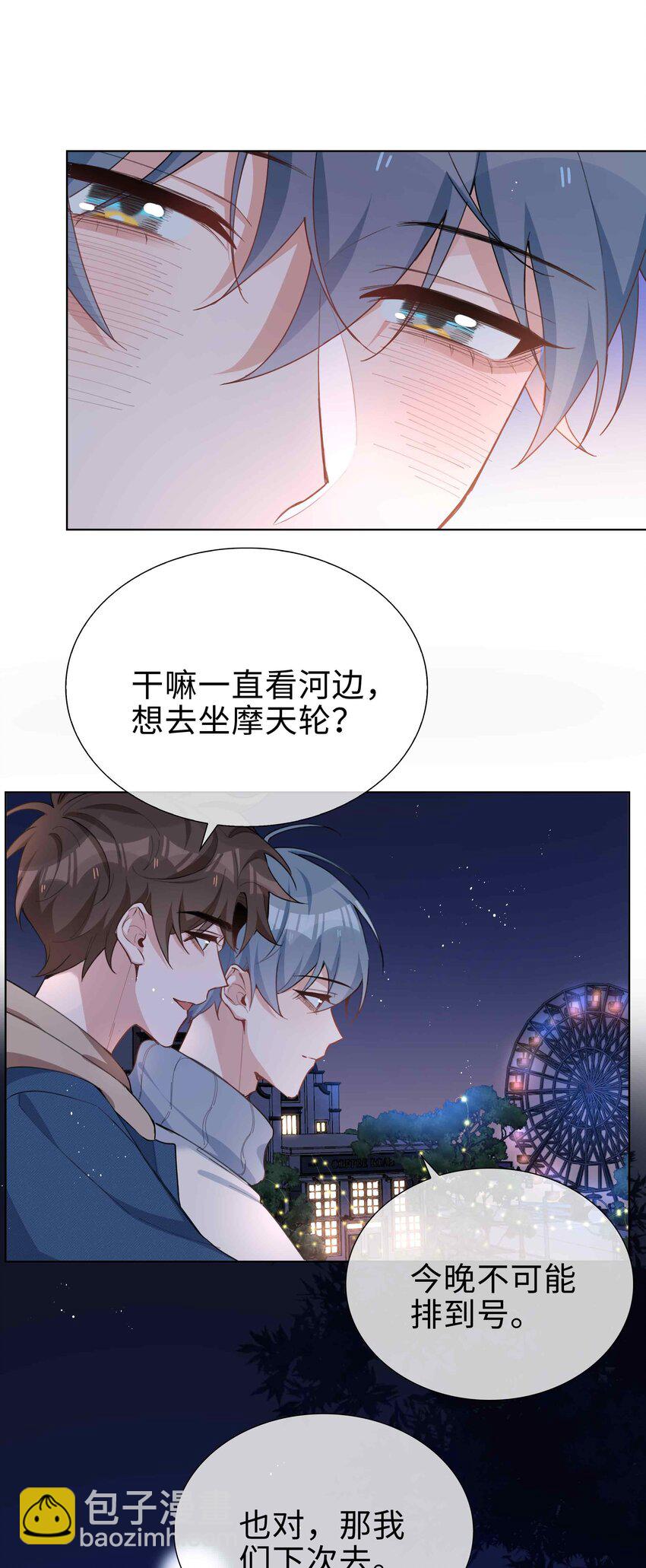 062 怎么这么会撩！-第62话