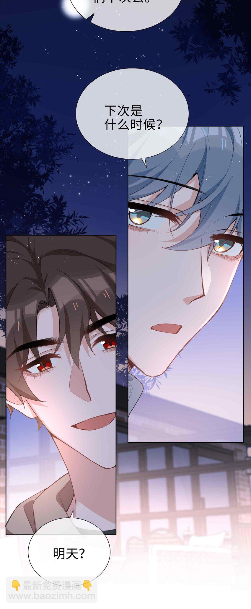 062 怎么这么会撩！-第62话